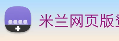 米兰网页版登录入口 - 米兰(中国) Logo